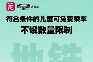 打孔德！教练组成员：决赛让天使居左是阿根廷足球史最重要决定